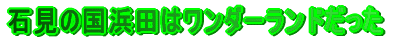 �l�c�̓����_�[�����h������