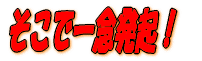 �����ň�O���N�I 