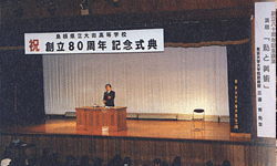 記念講演会