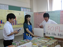 図書委員会