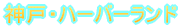 _ˁEn[o[h